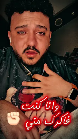 يا طاقيه العز بتميلي ليه من علي راسي 🎩❤️‍🩹#البيس #بتاع_الكلام #bassam_elbiiis 