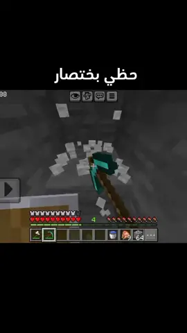 حظي بختصار #Minecraft #meme #herobrine #ماين_كرافت #ميمز 