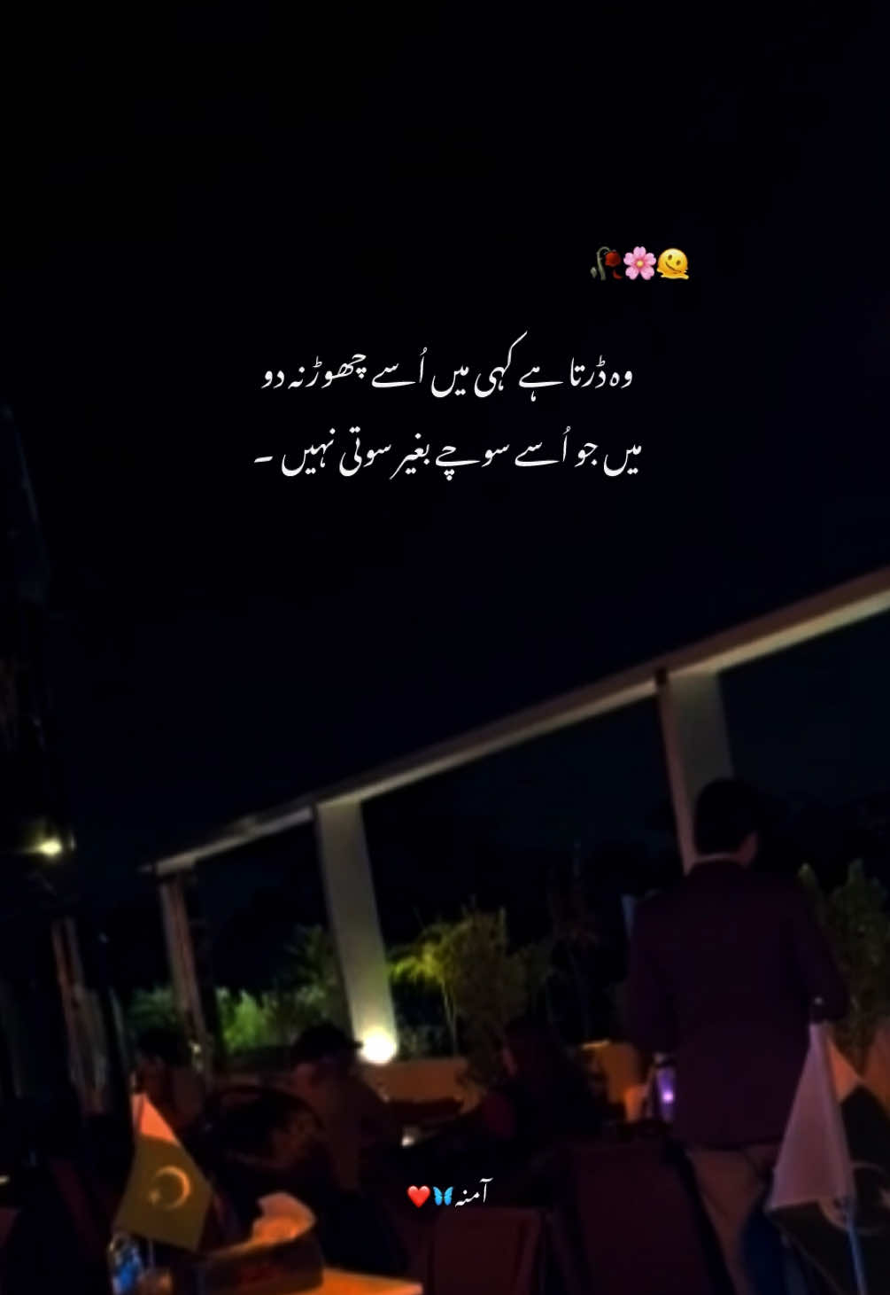 Sachii Yar …!🥹🤌🏻❤️ #foryou #unfrezzmyaccount #foryourpage #viralvideo #growmyaccount 