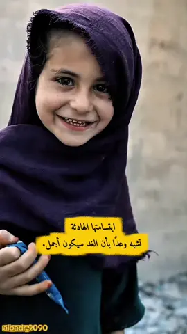 ولنا عند رب السماء أمنيات ستهطل يومًا بغيث من فرح❤️