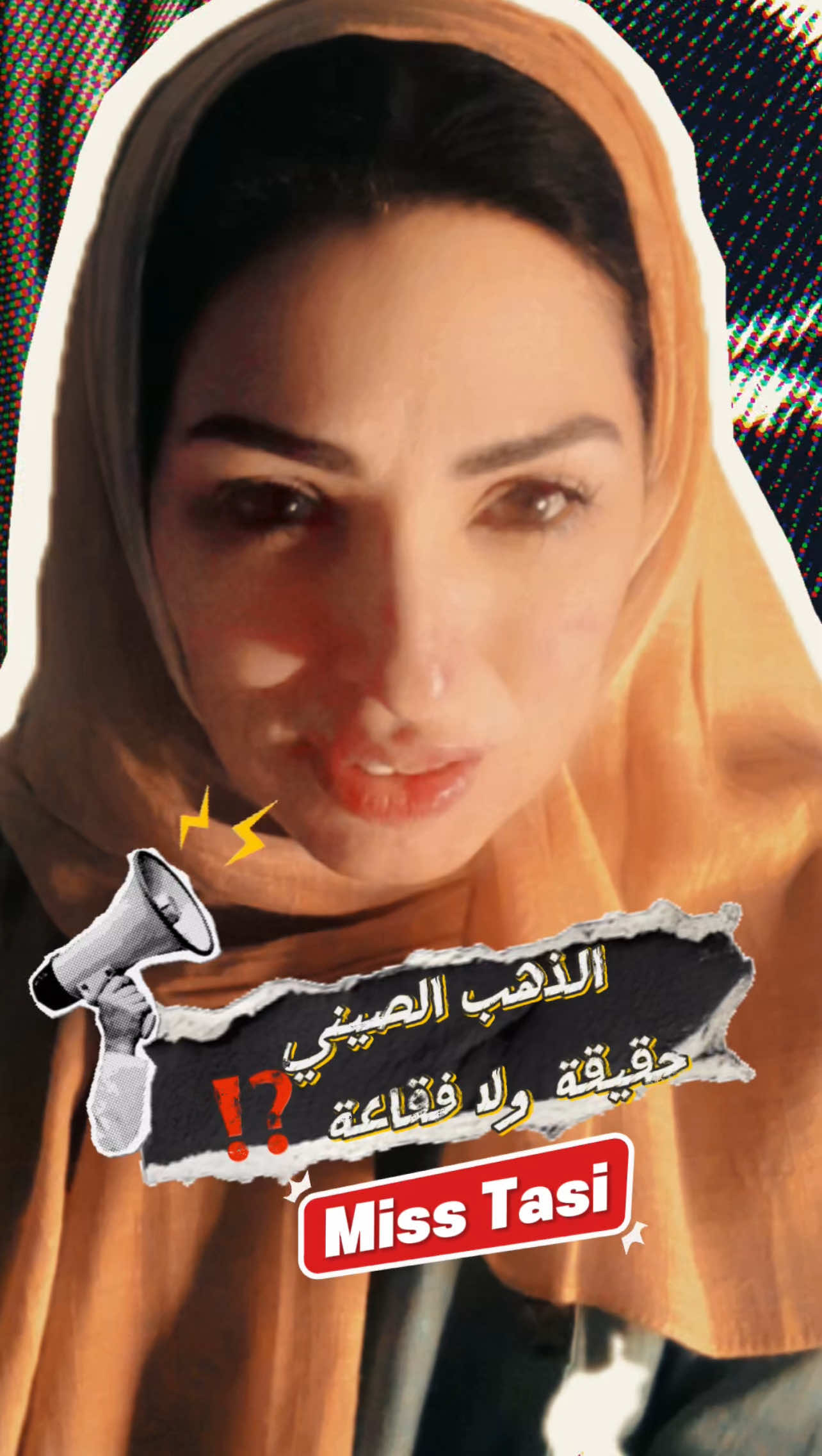 #الذهب_الصيني #الصين #الذهب #منشن_شخص_تبي_يشوف_المقطع #gold 