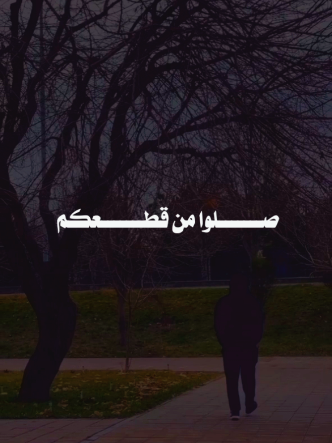 لا تحزنوا علي ما فات  #موعظة  #استغفرالله 