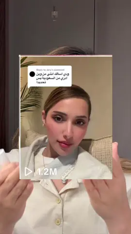 @Golden Scent | قولدن سنت #ايكوالبيري #سيروم #equalberry #serum #skincare 