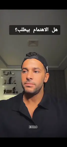 السؤال هوه هل الاهتمام بيطلب؟ #رامز_امير #الجوارح #explorepage #الشعب_الصيني_ماله_حل😂😂 #اكسبلوررررر @Ramez Amir @__𝑺𝒐𝑺𝒐__👑🦅 