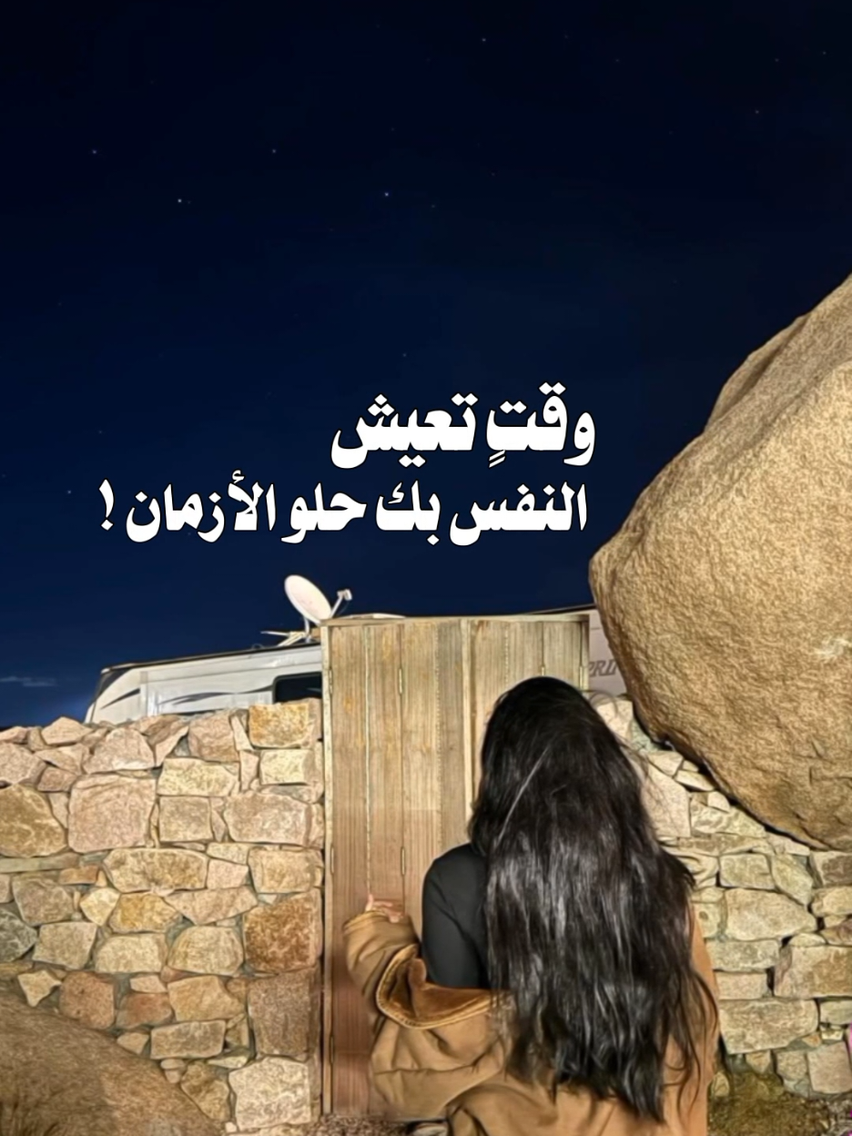 وقتٍ تعيـش النفـس بــك حـــــلـو الأزمــــان #خالد_عبدالرحمن #مخاوي_الليل 