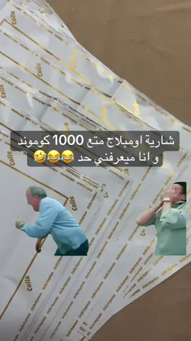 #Meme #LastouVibe#fyp 