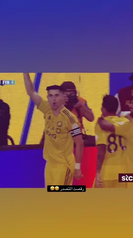 باذن الله متصدرين للنهايه 💛🤩#اكسبلور #كرافن⚜️💎 #fypシ゚vira #cristianoronaldo #foryoupage 