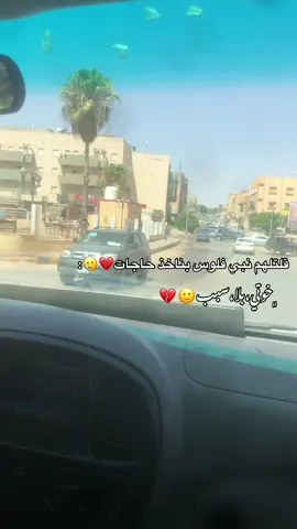 ﮼قصدي،واضحه،نبو،حايجات🥹💅🏻🌷#ترهونة🇱🇾❤🔥_القربوللي_طرابلس🇱🇾_تاجوراء #سوق_الجمعة #ترهونه_طرابلس_بنغازي_اجدابيا_البيضاء #ترهونه_طرابلس_بنغازي_اجدابيا_البيضاء #الشعب_الصيني_ماله_حل😂😂 #بوسليم 