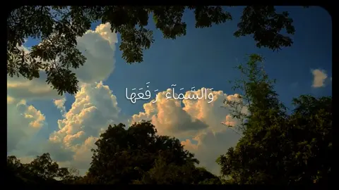 والسماء رفعها ووضع الميزان ❤️. #ياسر_الدوسري #quran #islamic_video #islam #تلاوة_خاشعة 