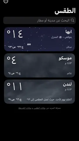 #christmas #abha #winter 