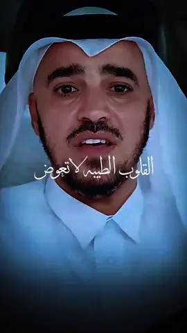 القلوب الطيبه لا تعوض#@د.عبدالسلام محمد الحُبابي 