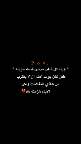 ولكن الأيام هزمته! 💔😔.  #اكتئاب #حزن #اقتباسات #عبارات #هواجيس 