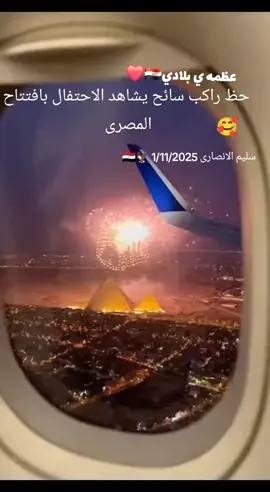 #المتحف_المصري_الكبير #السيسي #سليم #السياحة_في_مصر 