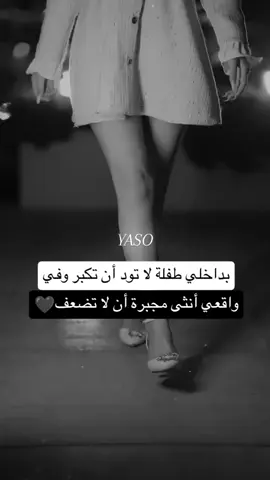 #الزعيمة #انثى_ملائكية👑 #غرور_وكبرياء_انثى👑❤️ #عبارات_جميلة_وقويه😉🖤 #اكسبلورexplore 