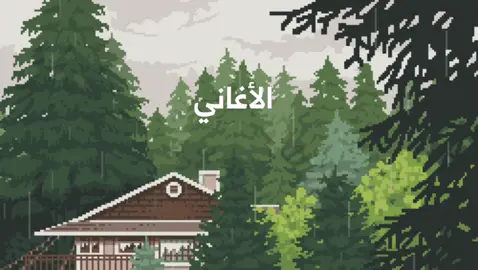 #ترك_الاغاني #اصلح_مابينك_وبين_الله #اللهم_يا_مقلب_القلوب_ثبت_قلبي_على_دينك #ربي_اغفر_لي_ولوالدي_وللمسلمين_والمسلمات #اجر_لي_ولكم_ولوالدينا_وللمسلمين #fyp #الشعب_الصيني_ماله_حل😂😂 #explore #