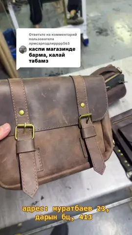 Ответ пользователю @лрмсарлздлирррр565 #алматы #астана #шымкент