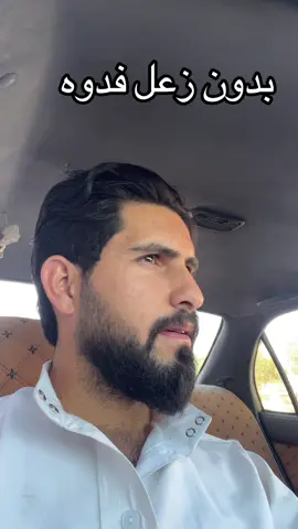 #الي ربك رايد يطيح حضو#ماهر #الغريب 