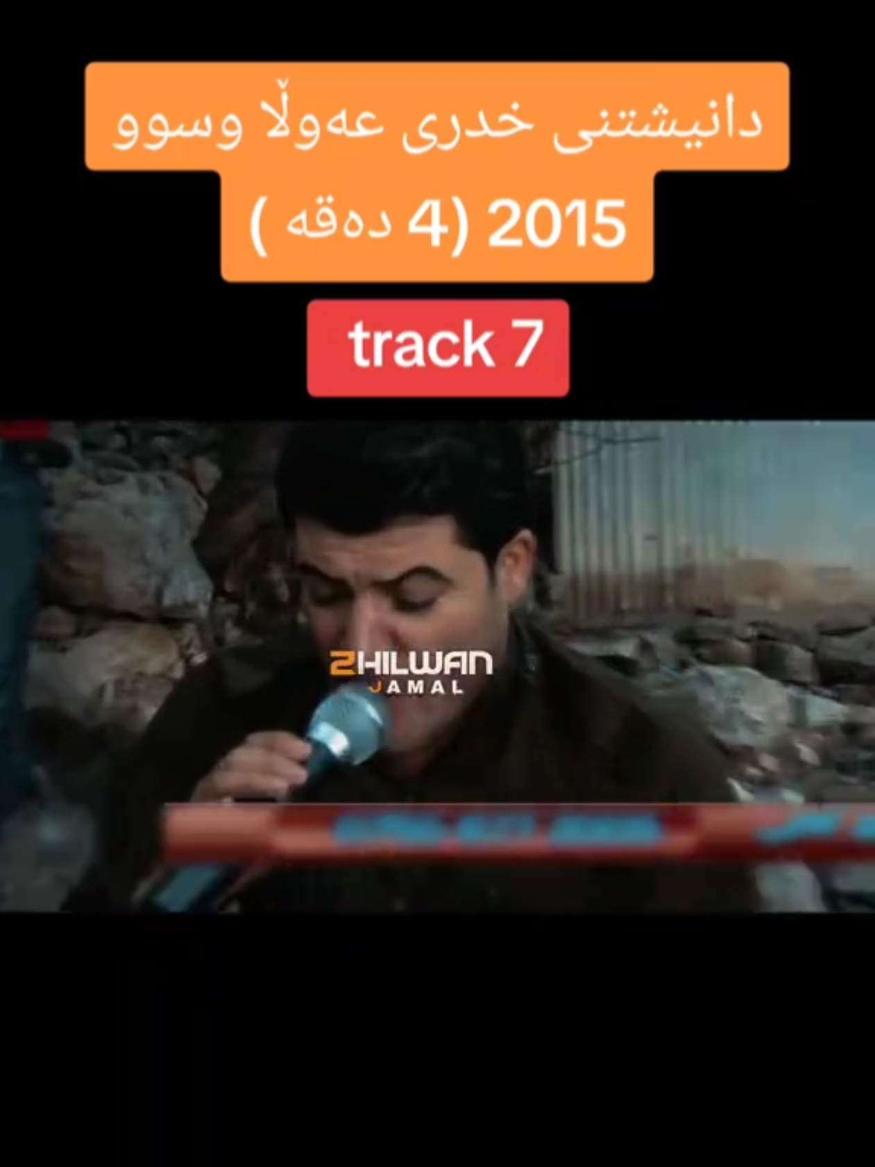 #awatbokani #awatpage #foryou #video #zhilwanjamal 