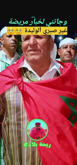 جديد عبيدات رمى ولاد براهيم 🥺🥺✈️✈️