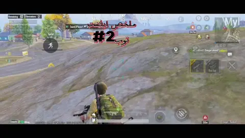 ايفنت توب2#fyp #بطولات #creatorsearchinsights #لقطات 