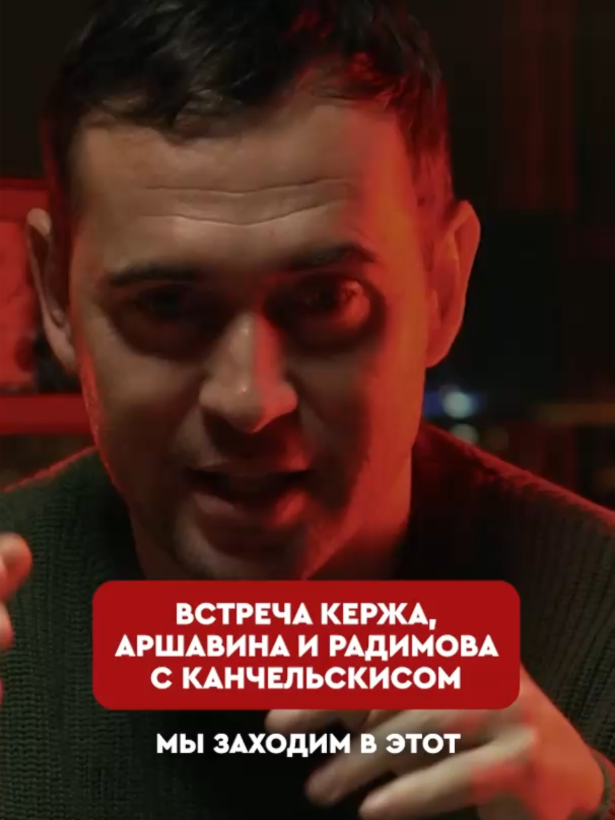 🤣🫡 Мечты Кержакова рухнули в тот момент