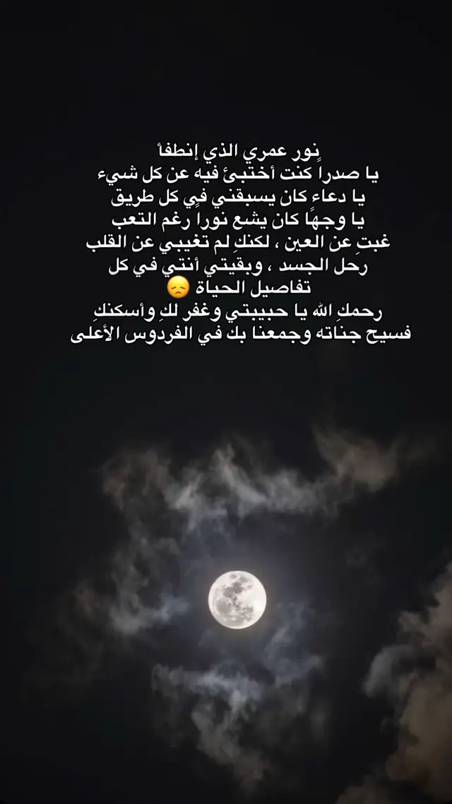 #أمي_حبيبة_قلبي #الله_يرحمك_ويجعل_مثواك_الجنه_يارب #صدقة_جارية_لامي #فقيدة_قلبي #fyp 