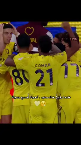 🤍😮‍💨 #كريستيانو #النصر 