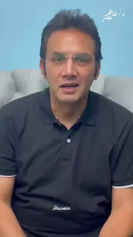 متشيلش نفسك طاقه فوق طاقطك🚶‍♂️❌ #وفولو🔔  #مشاهدات مشاهدات تيك توك  #اكسبلور  #🤍❤  د/ طاهر نصر  #♡♡♡♡♡♡❥❥❥❥❥ 