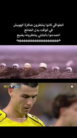 هدف كريستيانو رونالدو النصر والفيحاء #fyp #اكسبلور #explore 