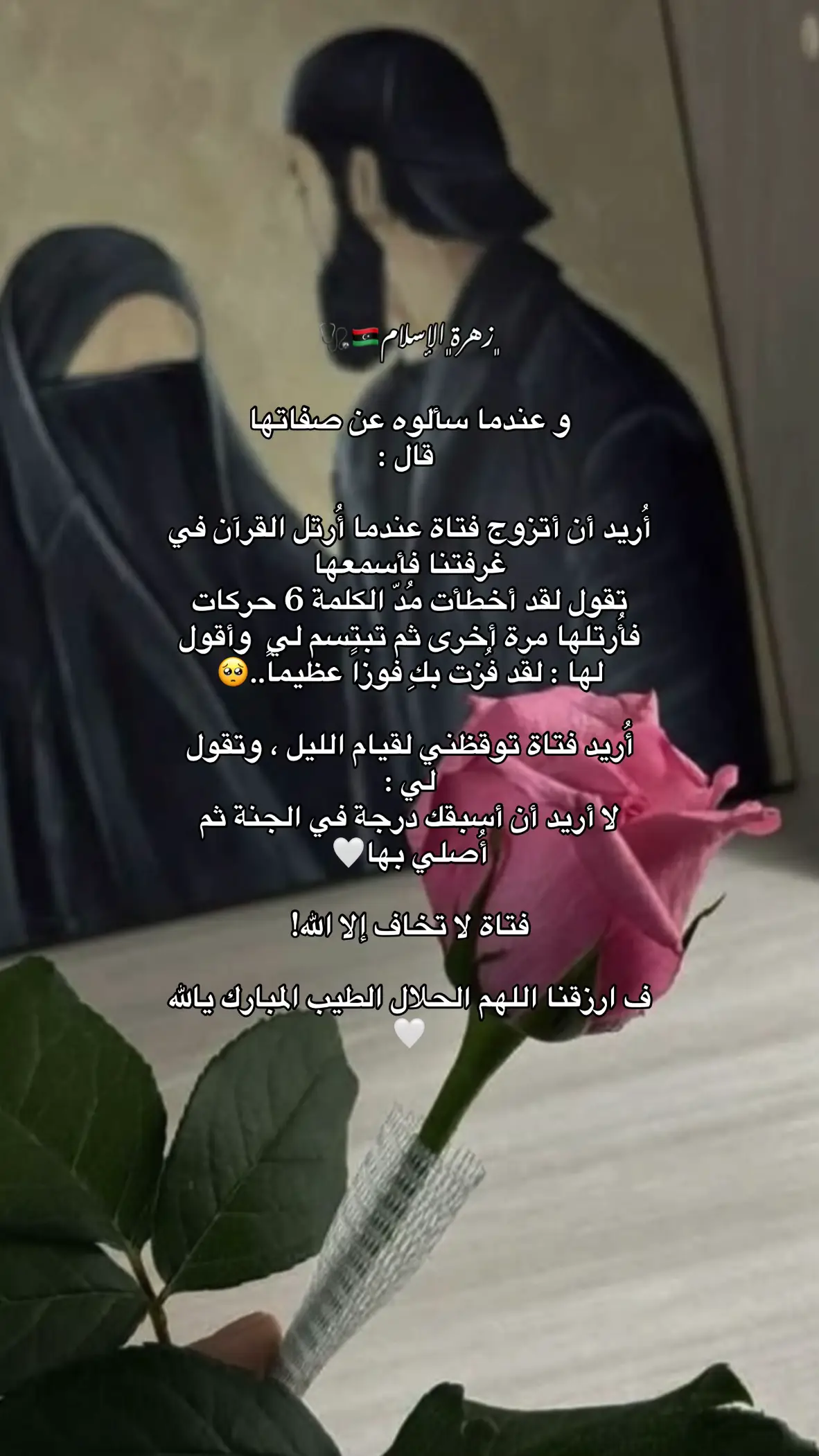 #ليبيا🇱🇾 #الحمدلله_دائماً_وابداً