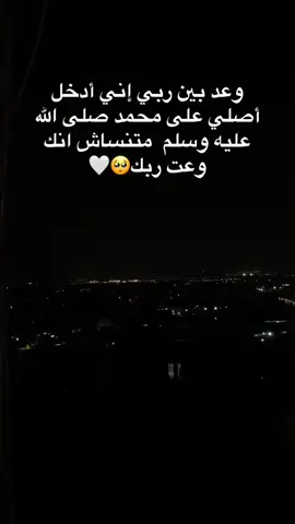 #صلوا_على_رسول_الله  #تصميم_فيديوهات🎶🎤🎬  #fyp  #foryoupage  #لايكات 