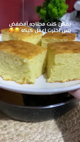 كيكه الحليب الساخن أطرى كيكه ممكن تعملوها 👌❤️ هتعتمدوها من حلاوتها  المقادير / ٤ بيضات - فانيلا - كوب وربع سكر - نصف كوب زيت نباتى - ٣ مكعبات ذبده - كوب لبن - ٢ كوب دقيق - معلقه كبيره كيك شيف - رشه ملح  الطريقه / هنخلط البيض والفانيلا والسكر والزيت بعدين ننزل بالدقيق والبيكنج بودر ورشه الملح نخلطهم كويس  بعدين نضيف الذبده مع اللبن على النار لما اللبن يغلى ننزل بيه على باقى الخليط 