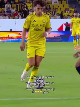 النصر والفيحاء#النصر #كرستيانو_رونالدو 