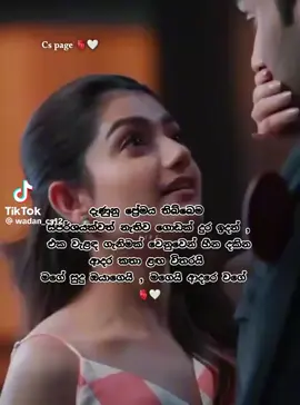 ---❤️❤️-----#fyyyyyyyyyyyyyy  #foryoupage #ඔබ හමුවන්නේ ----🫀🫁