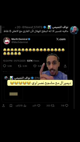 #سعود_اوتب #النصر #الرياضه_علي_التيك_توك 