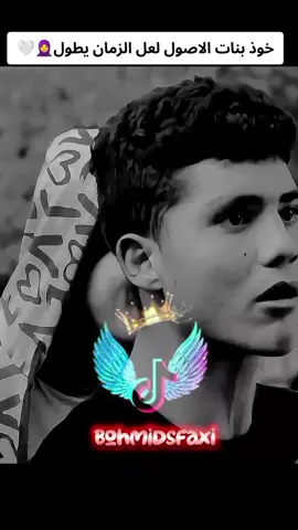 #خوذ_بنات_الأصول_لعل_الزمان_يطول  #أسمع_ياكبدي_أسمع😳😳كلام_من_ذهب #1millionaudition #tiktok #fouryou 