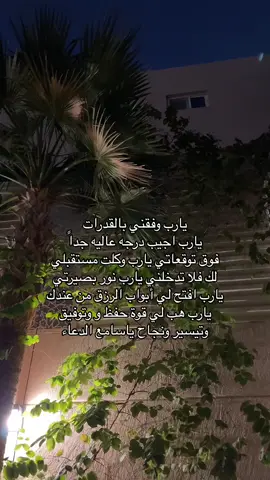 #يارب 100بالقدرات والتحصلي #قدرات 