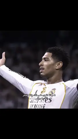 بيلي يا بيلي  #bellingham 