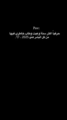 اصعب شعور عند الانسان من يحارب تفگيره وعقله الي مايوڪف من تفڪير ❤️‍🩹 #جديد #ثروباك #viral 