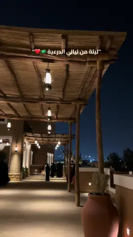 #اكسبلورexplore #fyp #الرياض #الدرعية #اكسبلور #