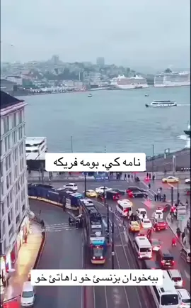 #دهوك_زاخو_سليماني_ئاكري_ئامیدی_هولیر  #foryoupage 