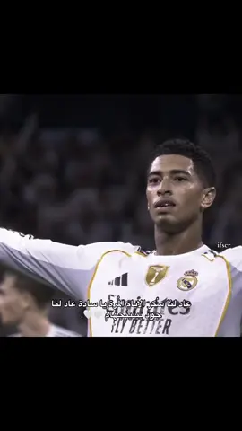 حبيبي والله #bellingham 