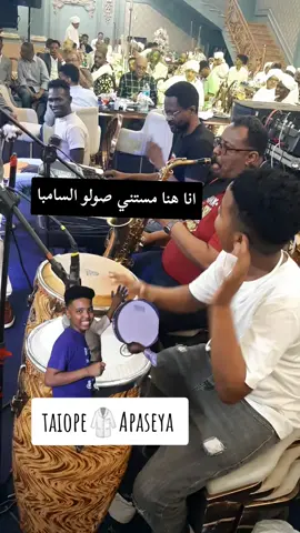 #طيوبي_عباسيه_سوداني_وأفتخر🕊❤🇸🇩 #couple #جخو،الشغل،دا،يا،عالم،➕_❤_📝 #ترندات_تيك_توك #اكسبلورexplore @ود حامد (محمد حامد) أبو حامد @احمد قطرية🇧🇭😎 