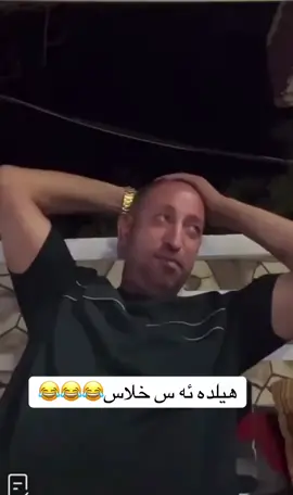 #ppppppppppppppppppppppp #شورش_مورادي #duhok_zaxo_amedi_semel_akre #سعب_الصيني_ماله_حل😂😂 #ههههههههههههههههههههههههههههههههههههه 