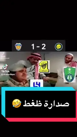 مباراة _النصر_الفيحاء#النصر_الفيحاء #مباراة_النصر #صدارة_ضغط #صدارة_بس #foryoupage❤️❤️ 