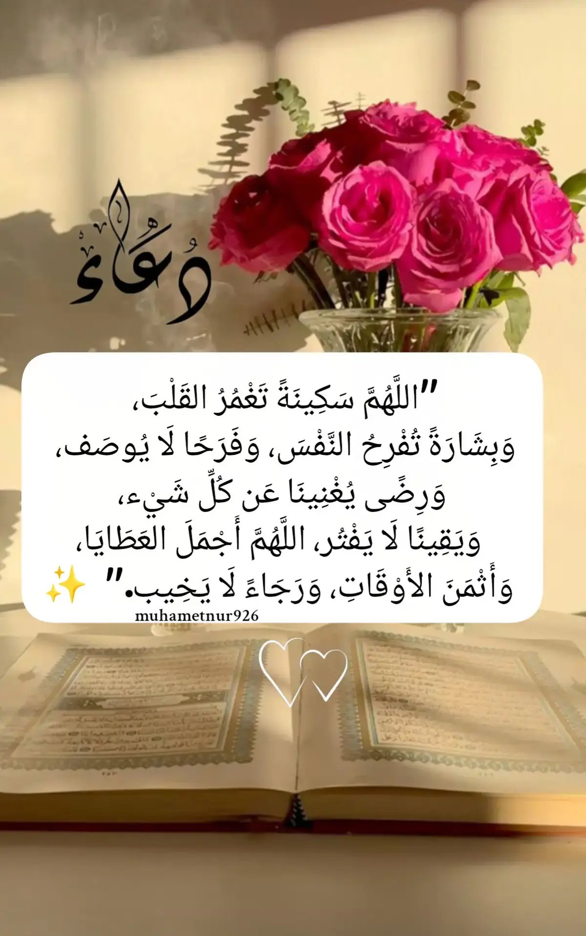 #آمين_يارب_العالمــــــين #اللهم_بشرنا_بفرحه_تسر_خواطرنا #يارب_فوضت_امري_اليك #يارب #دعاء 