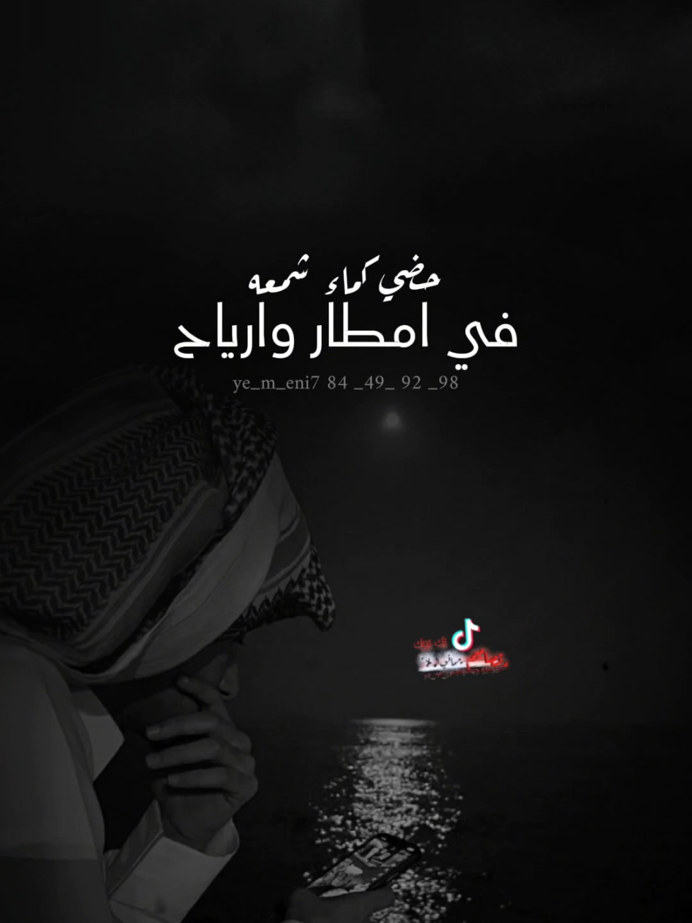 ادعوك ياربي تداوي جروحي #حلات_واتس #تصاميم_فيديوهات🎵🎤🎬 #حالات_واتس_حزينه💔 #متابعه_ولايك_واكسبلور_فضلا_ليس_امر #اليمن🇾🇪 