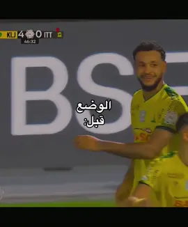 هههههههههههههههههههههههههه نفس الوضع مع المباراه 😹😹💛#الاتحاد🖤💛 #الاتحاد_الخليج #الخليج #دوري_روشن_السعودي #النصر_الفيحاء 