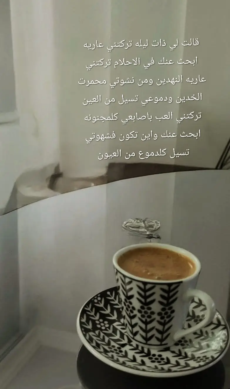 قهوتي#