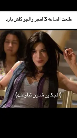 حقيقيي🤕#شتبوستر_واعي #اكسبلور #real #fyp #ميمز 